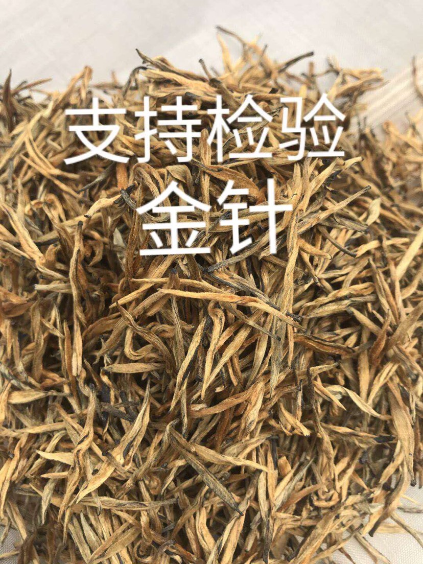  有机茶叶金针普洱宝红茶