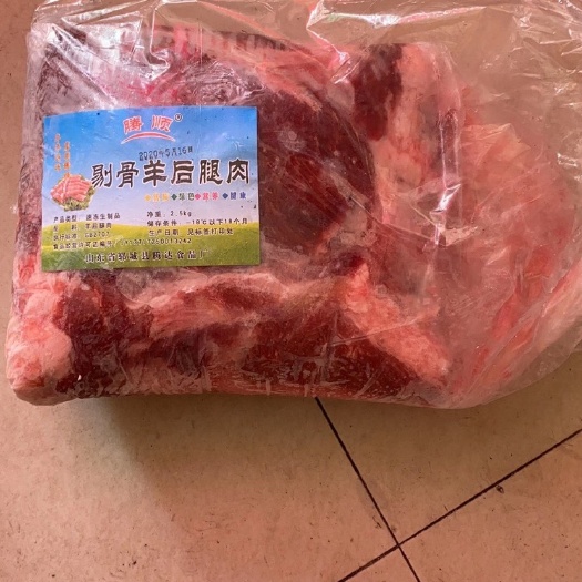厦门羊肉 去骨羊腿包 一包五斤
