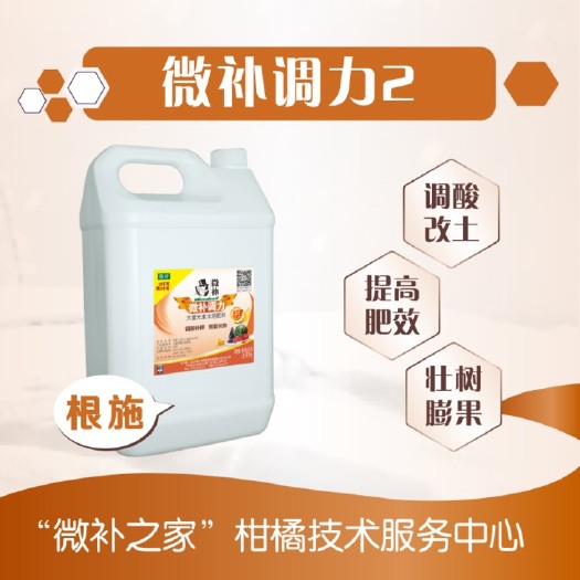 信宜市土壤改良肥  微补调力：解决土壤酸性板结，黑根烂根，提高肥料