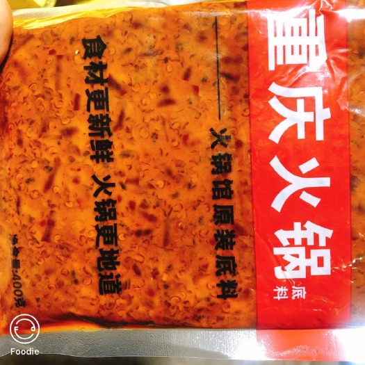 重庆市火锅油碟 麻辣