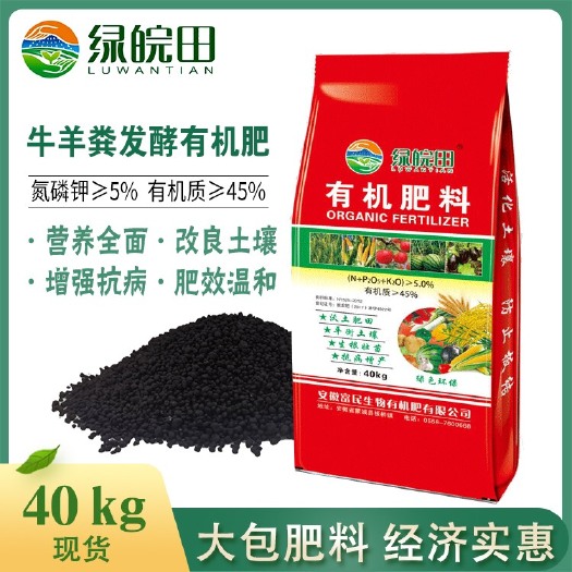 蒙城县有机肥料  牛羊粪混合有机肥大包装小包装