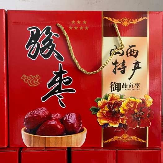 临汾山西特产骏枣5斤礼盒装 大枣 红枣【包邮】
