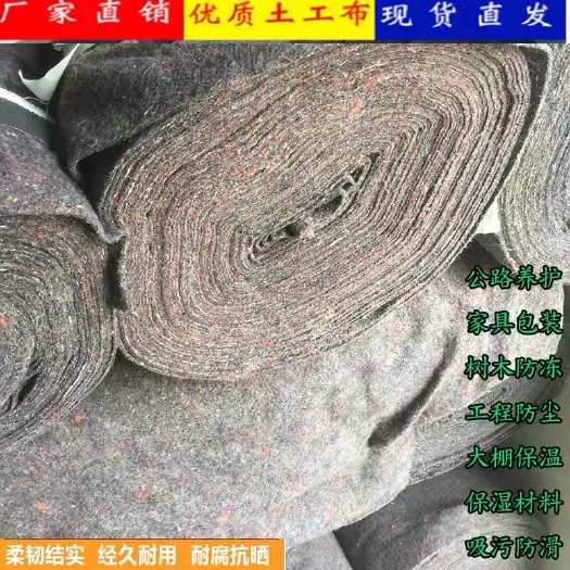 沭阳县保温被  大棚保温材料路面养护保温保湿可以定制9米宽欢迎咨询