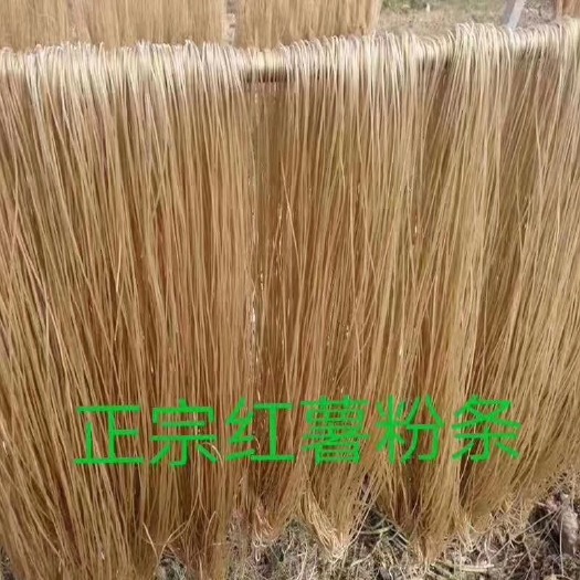 蒙阴县红薯粉丝  沂蒙山正宗红薯粉条 爽滑劲道