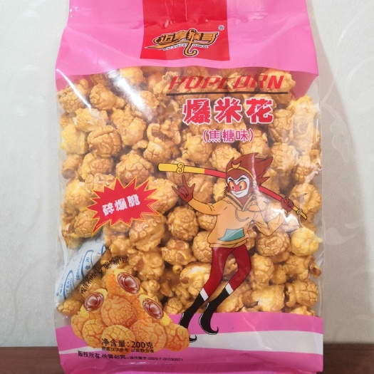 迈享猴哥专业生产爆米花的企业，有奶油味，焦糖味，各种口味等！