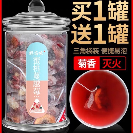 组合花茶 蜜桃蔓越莓蓝莓山楂玫瑰茄白桃乌龙茶，袋泡水果茶包花