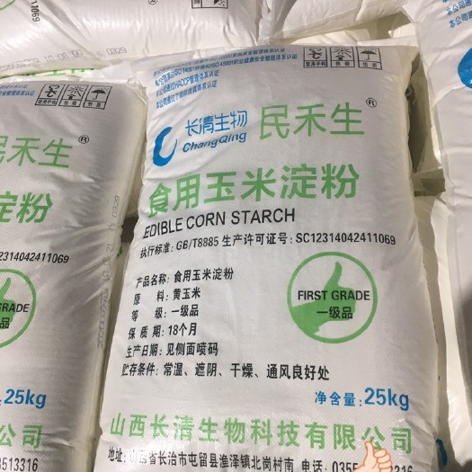 长治食用玉米淀粉，葡萄糖。