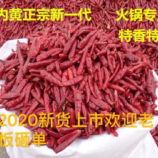 内黄县新一代干辣椒  新一代辣椒三英花生米腐竹批发代买代找货