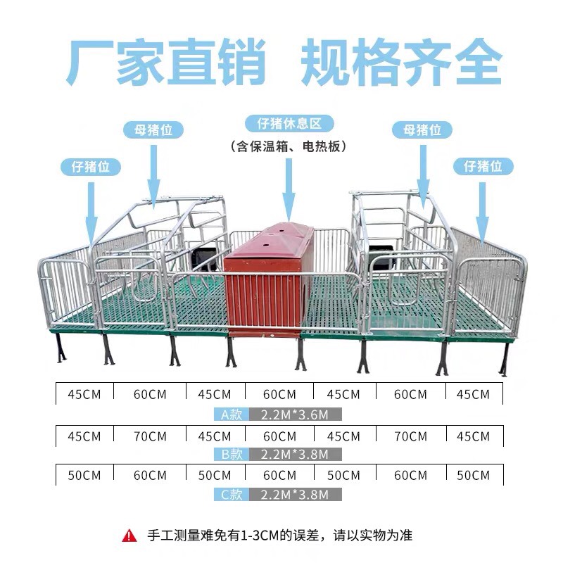 母猪产床  猪产床，母猪限位栏定位栏保育两用分娩养殖设备