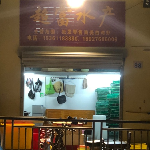 湛江中国对虾 9钱以上