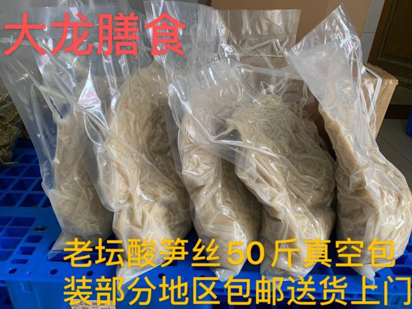 腌豆角  酸豆角、批發(fā)零售?；?000畝豆角、工廠占地15畝。