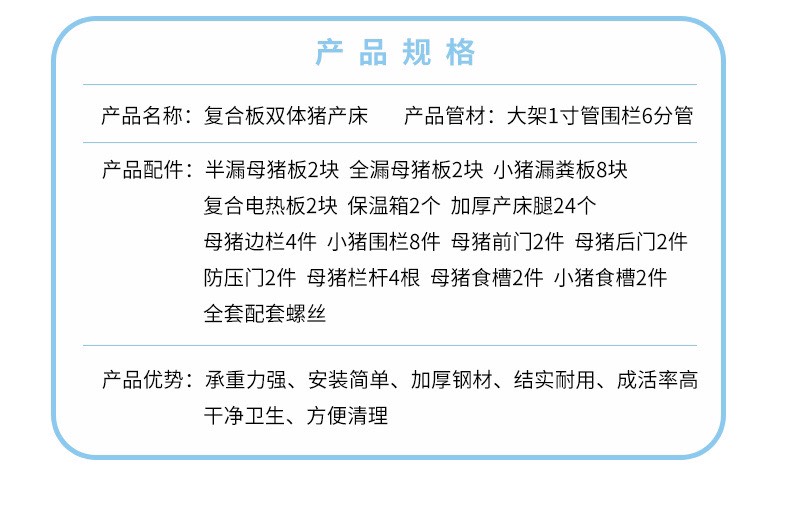 母猪产床  猪产床，母猪限位栏定位栏保育两用分娩养殖设备