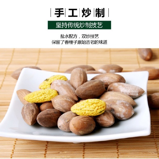 嵊州市2020新货特级优质精品老树香榧  原产地批发可定制礼盒