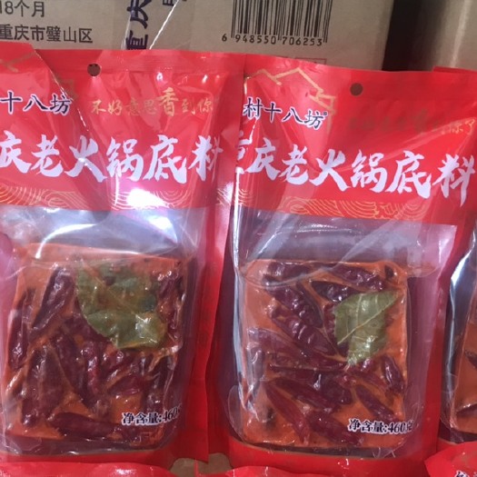 成都火锅底料 麻辣 