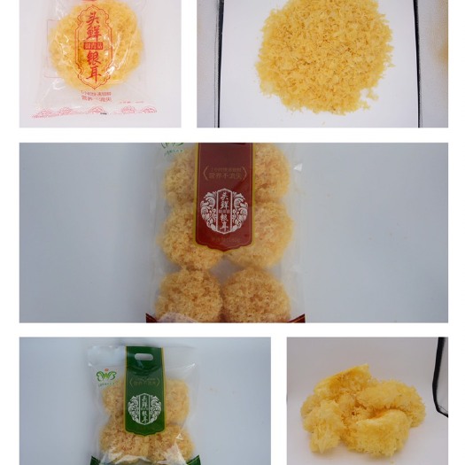 龙州县金耳  精品有机干银耳通货精包装礼盒套装