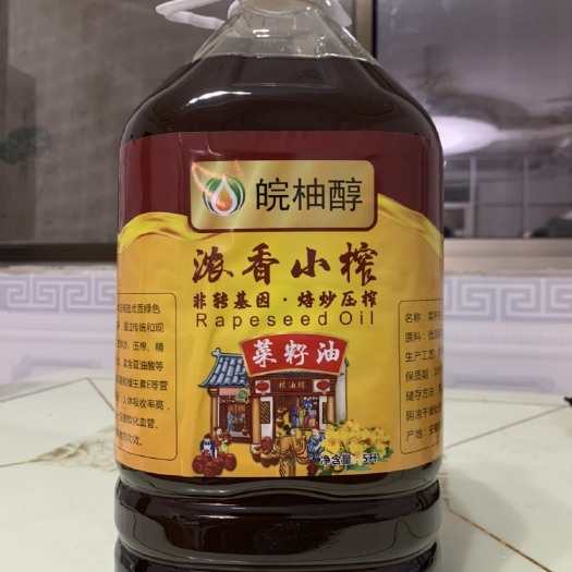 颍上县自榨纯菜籽油  浓香小榨 非转基因菜籽 焙炒压榨