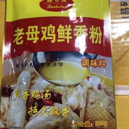 成都鸡精  鸡粉