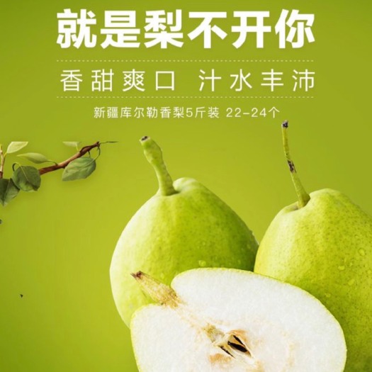 深圳梨  皮薄汁多