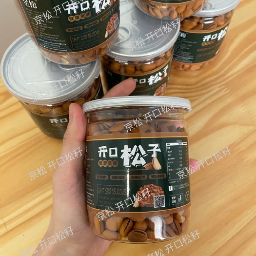 长春红松子 东北红松松子，500G 250G包装中颗粒