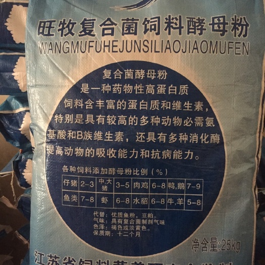 南宁饲料添加剂  复合菌酵母粉是一种物性高蛋白质，饲料