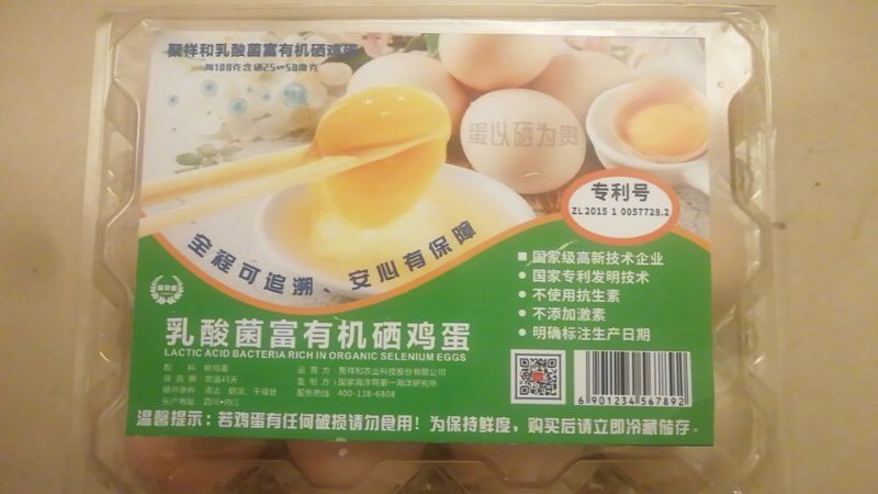 成都富硒鸡蛋 食用 箱装