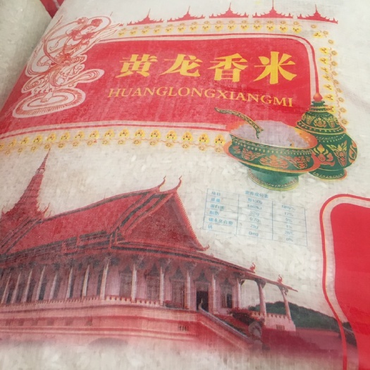 襄樊香米 三等品 中稻 籼米