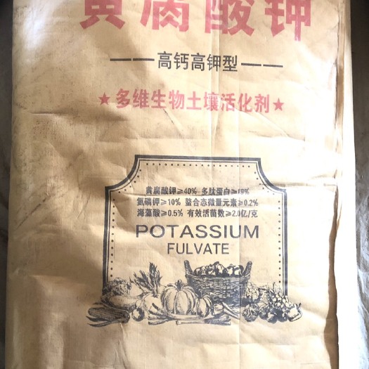 正定县腐殖酸  强力生根状秧防根腐。保花保果