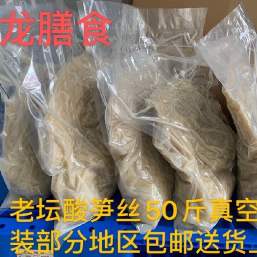 柳州酸笋丝、批发零售量大从优