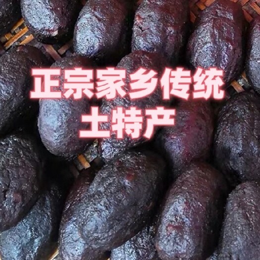 隆回县正宗高山柴火猪血丸子  柴火慢熏，口感细腻