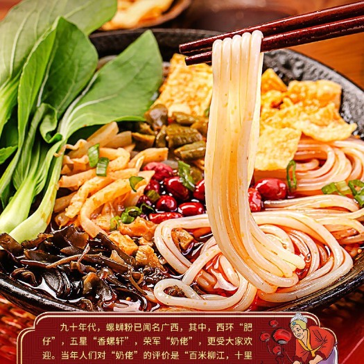 柳州网红特产柳州螺蛳粉正宗口味源头厂家直销批发大量现货