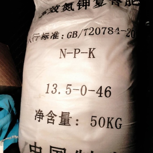 台前县水溶肥  硝酸钾氮钾肥13.5-0-46