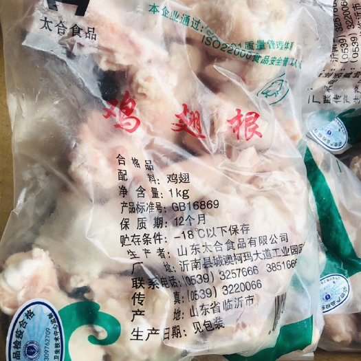 中牟县鸡翅根