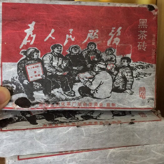 安化县安化黑茶 79年黑砖茶