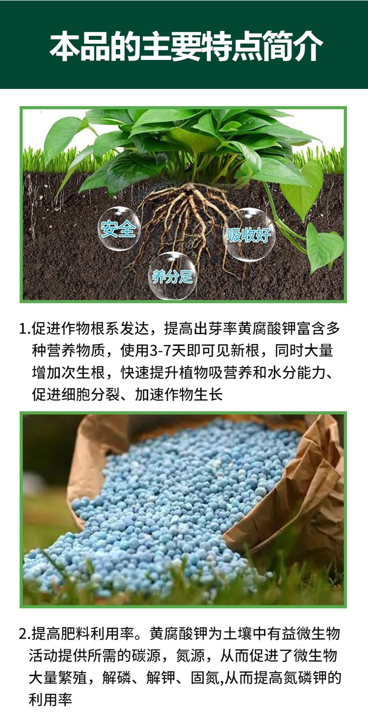 雅翠凯普乐，矿源黄腐酸钾母粉，全水溶叶面肥冲施肥，调理土壤，