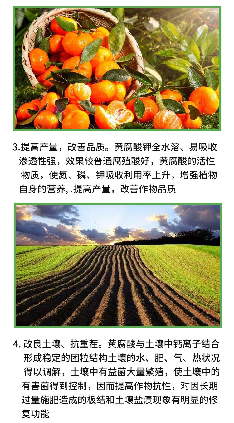 雅翠凯普乐，矿源黄腐酸钾母粉，全水溶叶面肥冲施肥，调理土壤，
