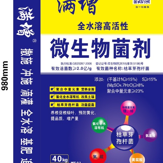 桂林复合微生物菌剂  微生物菌剂菌肥有机肥