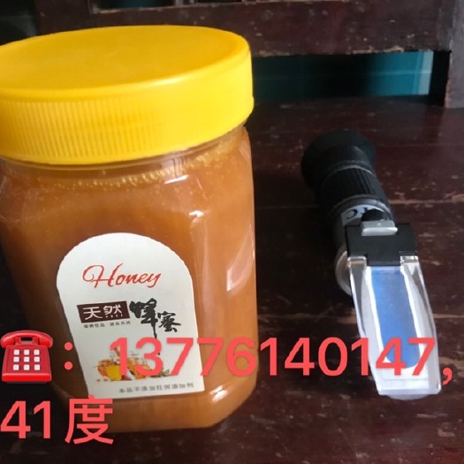 开化县土蜂蜜