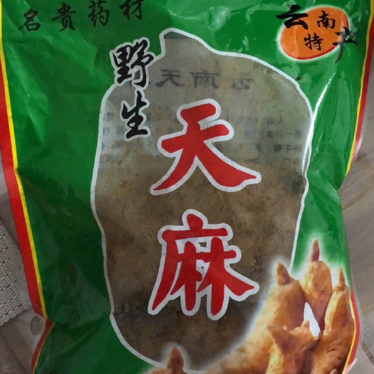 昭通昭通天麻 云南昭通彝良小草坝新鲜天麻
