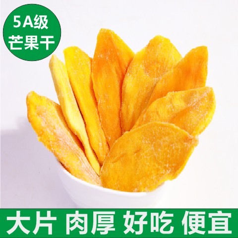 柳州【属地源头供应商】东南亚芒果干电商渠道供应零售批发