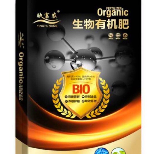 行唐县 有机肥料 生物有机肥