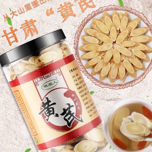 岷县黄芪切片  ，具有补脾益固表止汗，益升阳，利水消