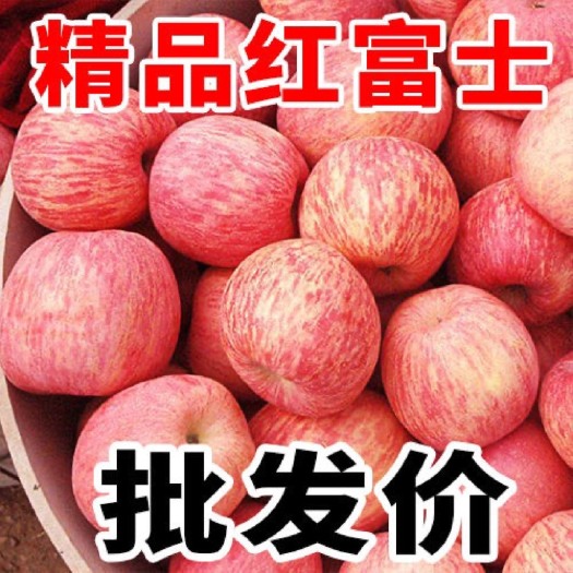 【甜】陕西红富士苹果冰糖心水果10斤装脆甜5斤整箱批发丑苹