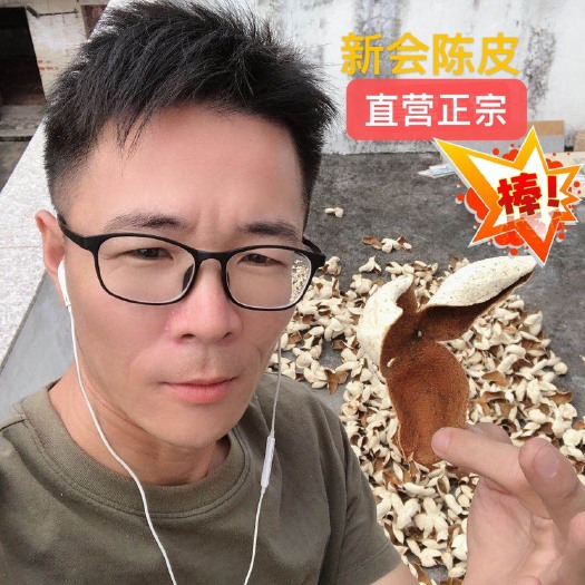 江门 新会人，种新会柑，做新会陈皮！欢迎采购！
