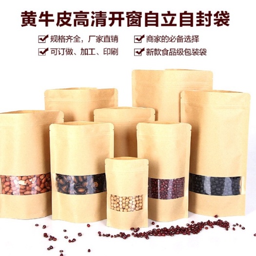 苍南县现货黄牛高清开窗自立自封袋
