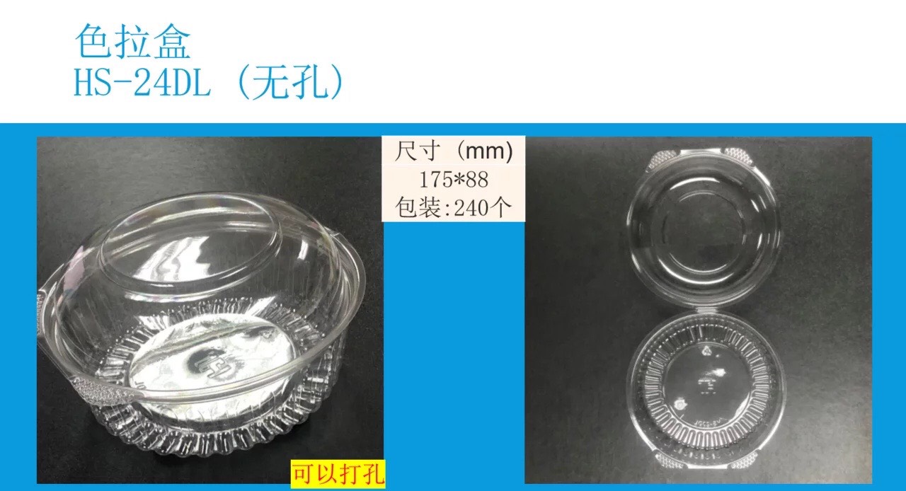 水果包装盒 一次性透明高档圆形包装盒