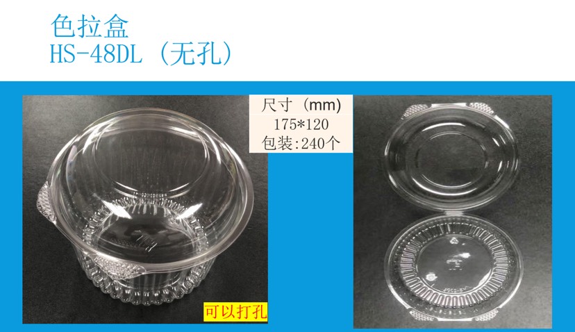 水果包装盒 一次性透明高档圆形包装盒