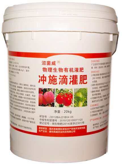 廊坊有机肥料  “沼菌威”物理生物新型有机冲施滴灌肥