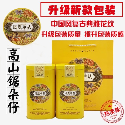 饶平县凤凰单丛茶乌岽锯朵仔杏仁香礼品高山乌龙茶高山浓香型清香型抽湿