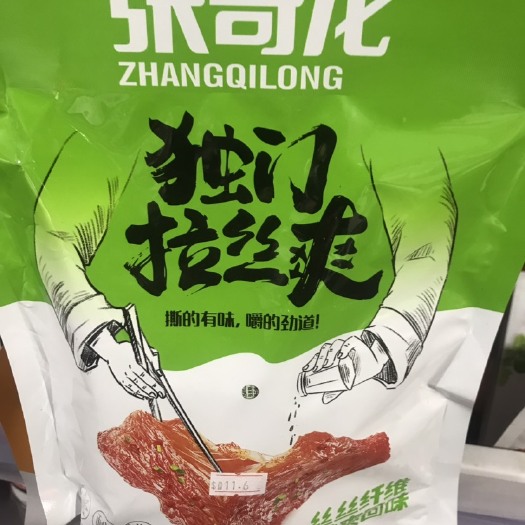浠水县多味花生 6-12个月 
