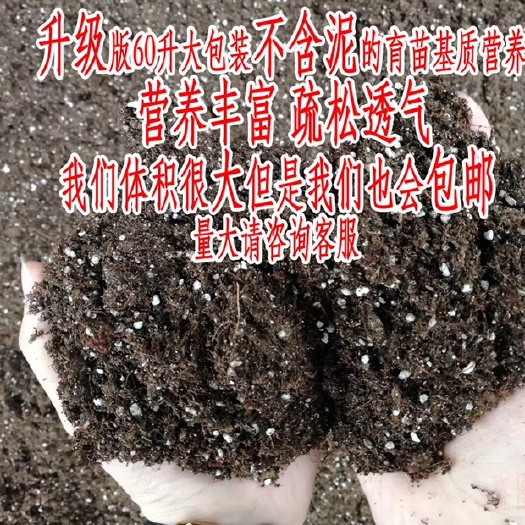 重庆市腐殖土  育苗基质营养土辣椒黄瓜蔬菜茄子番茄白菜厂家直销24小时发货